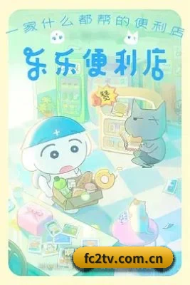 厂牌正式挂牌 - fc2